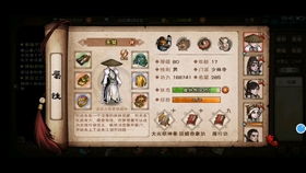 烟雨江湖柳如意转职攻略：二转技巧解析，轻松升级！