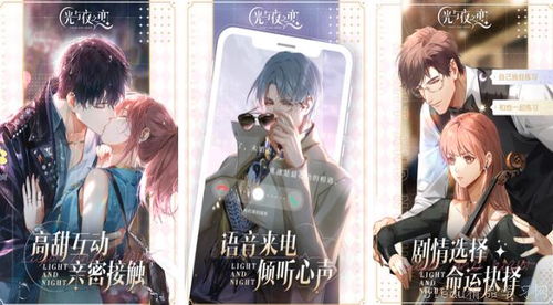 2024年度热门恋爱游戏盘点:揭秘最受欢迎的浪漫佳作 2024年度热门恋爱游戏盘点:揭秘最受欢迎的浪漫佳作