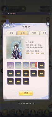 御剑日记修炼必看避坑攻略，轻松提升修为技巧揭秘