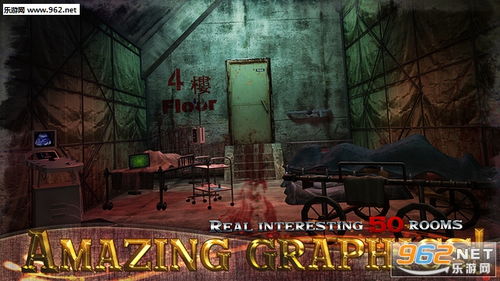 密室逃脱9独家攻略：揭秘无人医院逃生秘籍，解锁全新挑战！