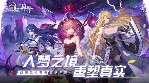 梦境链接苏我美雪SSR攻略：揭秘技能属性，助你轻松上分！