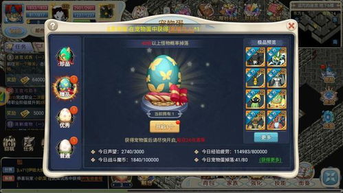 魔力宝贝回忆宠物合成攻略,迷失传奇新玩法揭秘 魔力宝贝回忆宠物合成攻略,迷失传奇新玩法揭秘