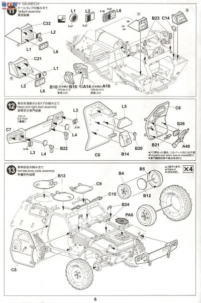 战车图纸揭秘：最强战车制作攻略图集大放送