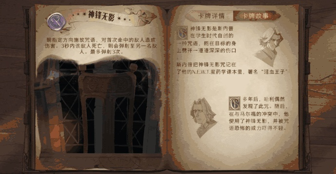 哈利波特觉醒飞来咒卡牌解析：掌握魔法觉醒必备技能