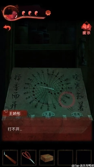 纸嫁衣3鸳鸯债攻略：揭秘迷途破解秘籍，轻松通关！