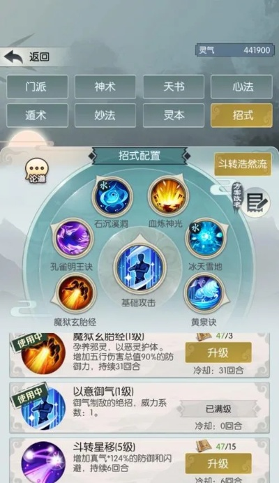 无极仙途攻略：地府判案技巧揭秘，轻松通关必看！