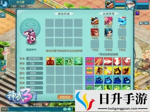 神武4手游单攻宠反制攻略：高效打书技巧深度解析