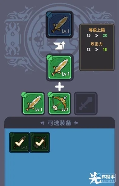 勇者秘境装备属性深度揭秘：解锁最强战斗力攻略