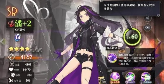 藤原幸子技能解析：梦境链接深度攻略，掌握最强SR角色技巧