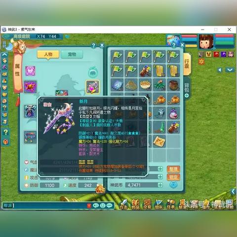 神武4龙宫技能解析：掌握龙宫门派绝学，轻松提升战斗力