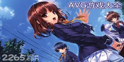 热门AVG游戏下载推荐：人气排行，不容错过的经典之作