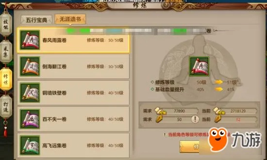 峨眉门派升级攻略：揭秘天龙八部2氪金高效玩法