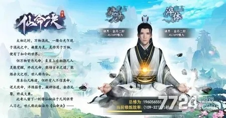 仙命决仙仆快速筑基攻略：揭秘高效升级秘诀