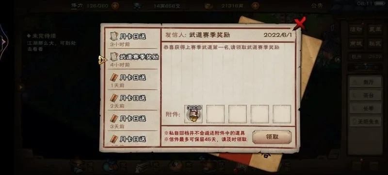 烟雨江湖随从挑选技巧揭秘：高效攻略助你升级如虎添翼