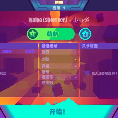 热门音频制作游戏盘点：揭秘最受欢迎的音游魅力