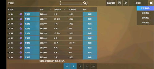 《PokeMMO手机版》战斗加速秘籍：解锁游戏速度提升新技巧