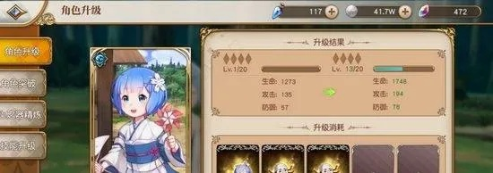 《异世界生活》手游攻略:4-2关卡必胜技巧,轻松通关秘籍大公开! 《异世界生活》手游攻略:4-2关卡必胜技巧,轻松通关秘籍大公开!