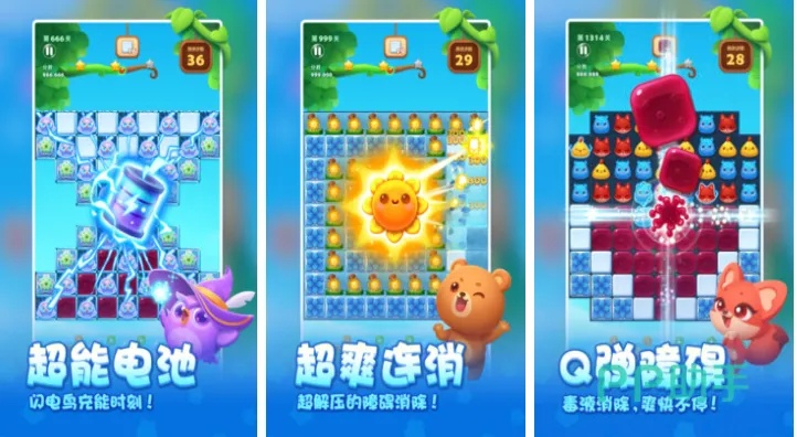 十大热门三消游戏推荐：揭秘最受欢迎的趣味消消乐精选