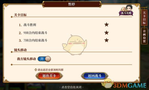 《异世界生活》手游攻略：揭秘3-5关必胜秘籍，轻松通关不再是梦