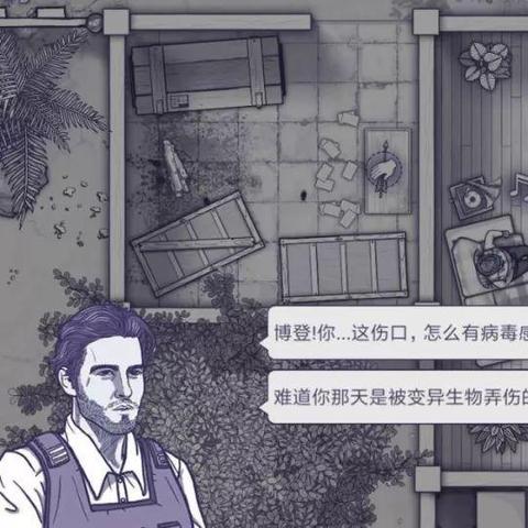 阿瑞斯病毒生存必看：新手攻略+高效技巧解析