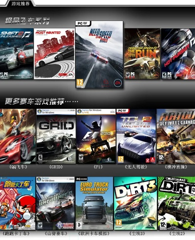 热门赛车游戏盘点：下载量爆棚的十大赛车游戏推荐