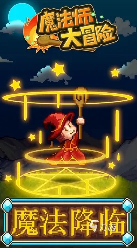 魔法游戏盘点:揭秘十大热门必玩魔法游戏排行,解锁奇幻之旅 魔法游戏盘点:揭秘十大热门必玩魔法游戏排行,解锁奇幻之旅