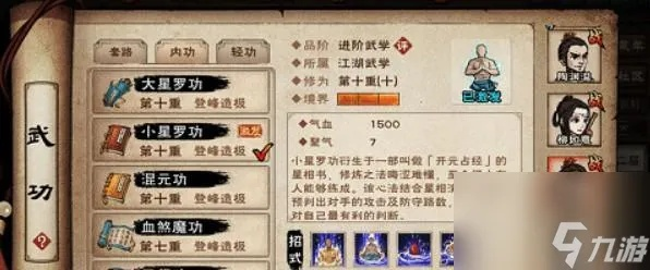 烟雨江湖三阴催心功触发攻略：高效任务流程揭秘技巧