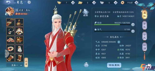 笑傲江湖手游徒弟招募攻略：高效收徒技巧揭秘