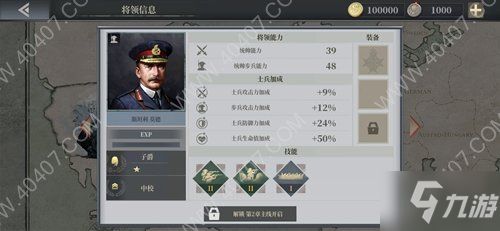 欧陆战争6法拉古特属性解析：揭秘将领技能图鉴攻略秘籍