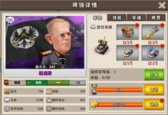 欧陆战争6霍拉斯·胡德将领属性解析：深度技能图鉴攻略揭秘