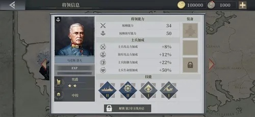 马克斯·洛夫将领属性解析：揭秘欧陆战争6最强指挥官技能攻略