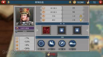 欧陆战争6大卫·贝蒂将领属性解析:深度技能图鉴攻略揭秘 欧陆战争6大卫·贝蒂将领属性解析:深度技能图鉴攻略揭秘