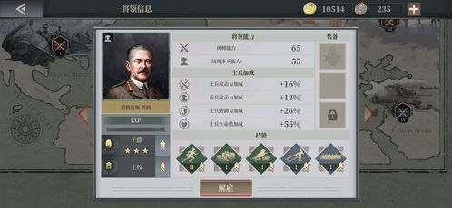 欧陆战争6瓦佐夫将领属性解析：深度技能图鉴攻略必备