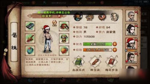 江湖秘籍：独家丹药配方攻略，轻松升级必备！