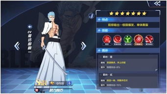 佐马利角色深度解析：揭秘《BLEACH 境·界-灵压对决》中的神秘力量与战术技巧