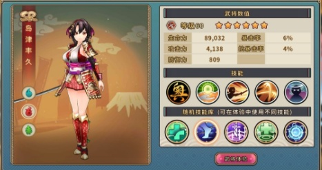 战国明日香丹羽长秀SR武将技能深度解析：必看数值图鉴攻略