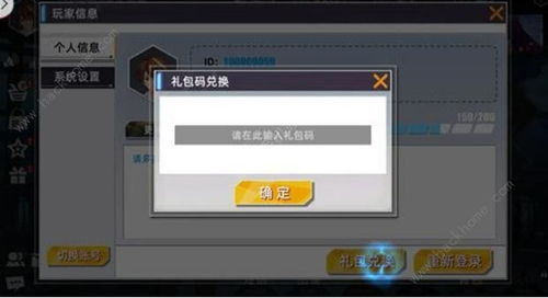 重装礼包码获取攻略：一键兑换指南及全领取地址汇总