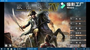 欧陆战争6凯末尔将领属性解析：掌握独特技能，助你战无不胜