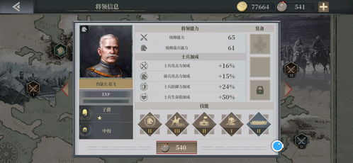 欧陆战争6迪米特里耶夫将领属性解析：深度技能图鉴攻略揭秘