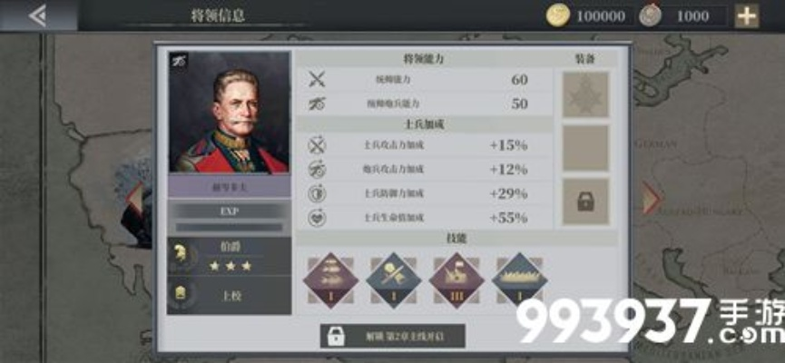 欧陆战争6赫岑多夫将领属性解析：深度技能图鉴攻略必备