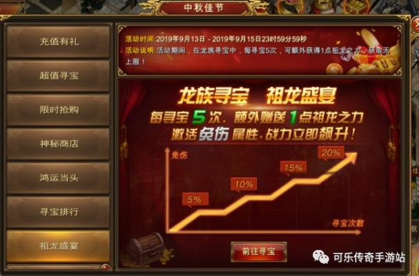 《贪玩蓝月传奇》独家礼包速领攻略，领取地址大揭秘！