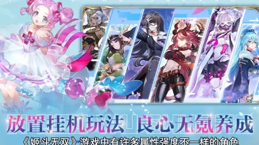 姬斗无双卡图通关阵容攻略，解锁最强阵容组合技巧