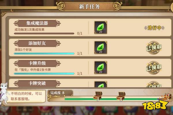 《异世界生活》手游菲鲁特4星技能解析：深度图鉴解锁新玩法