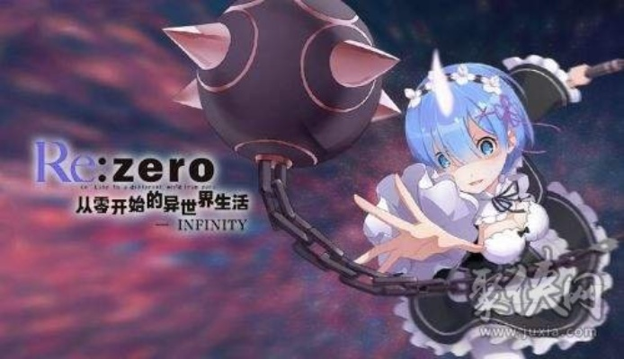 《幼年雷姆》手游技能解析：深度图鉴揭示异世界生活奥秘