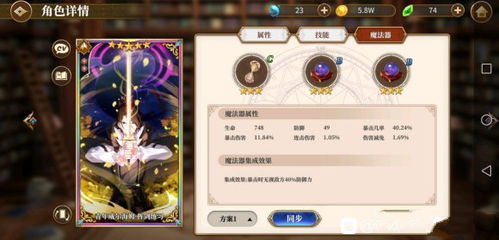 《异世界生活手游》菲莉丝4星技能深度解析，解锁全新战斗价值