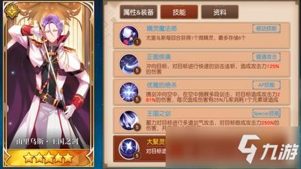 《珥修技能属性》图鉴深度解析:解锁异世界生活手游新技能! 《珥修技能属性》图鉴深度解析:解锁异世界生活手游新技能!