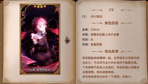 《异世界生活》手游灯拉姆技能属性深度解析,解锁全新战斗奥秘 《异世界生活》手游灯拉姆技能属性深度解析,解锁全新战斗奥秘