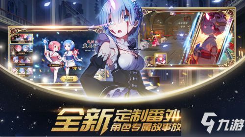 《异世界生活》手游阵容搭配秘籍:打造无敌流血队攻略全解析 《异世界生活》手游阵容搭配秘籍:打造无敌流血队攻略全解析