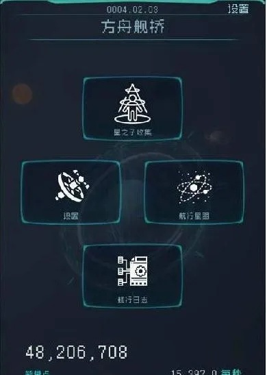 逐光启航：揭秘创世纪结局攻略，解锁隐藏宝藏技巧