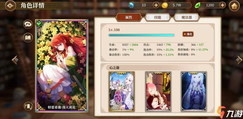 《异世界生活》手游5星特蕾希雅技能解析:深度图鉴解锁新玩法 《异世界生活》手游5星特蕾希雅技能解析:深度图鉴解锁新玩法